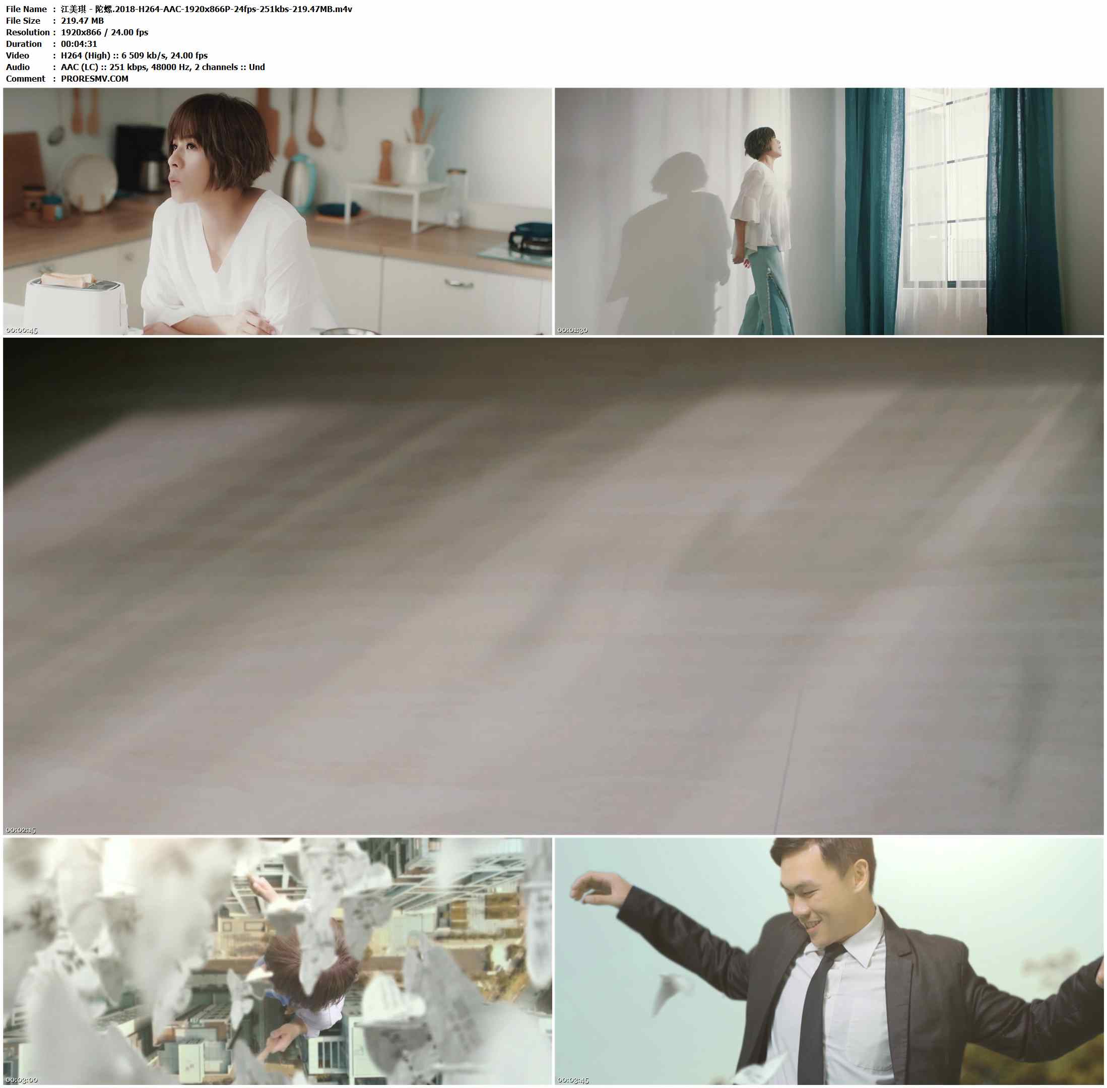 江美琪 - 陀螺.2018-H264-AAC-1920x866P-24fps-251kbs-219.47MB官方MV_高清MV